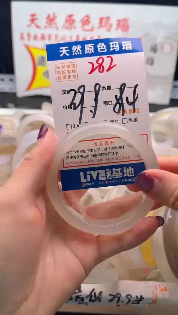手镯玛瑙/玉髓未镶嵌282