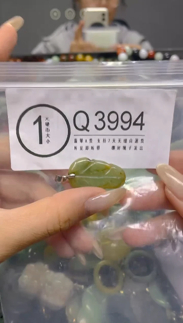 颈饰未镶嵌翡翠/ Q /翡翠A货，一件也是批发价