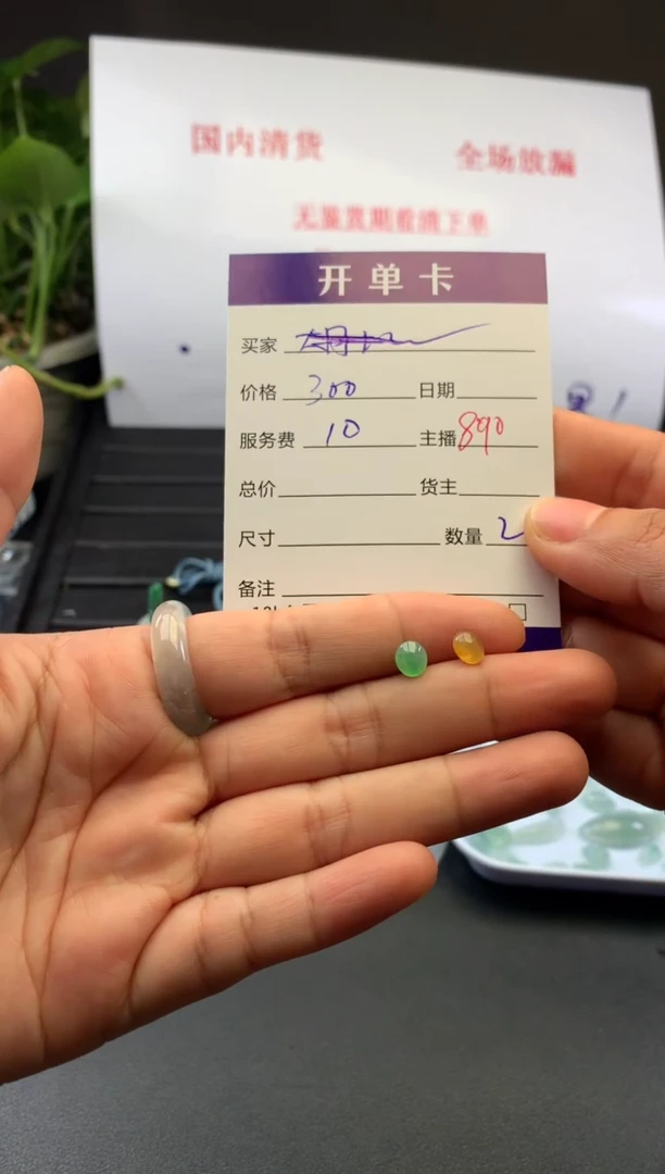 定制翡翠未镶嵌毛货需精细抛光拍一发一