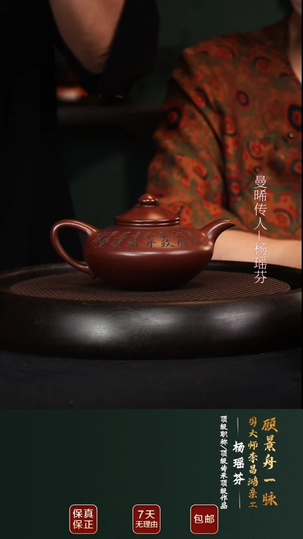 茶壶紫砂YYF77芝灵老紫泥350cc