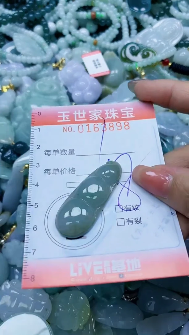 【闪购商品】翡翠颈饰未镶嵌闪购0163898