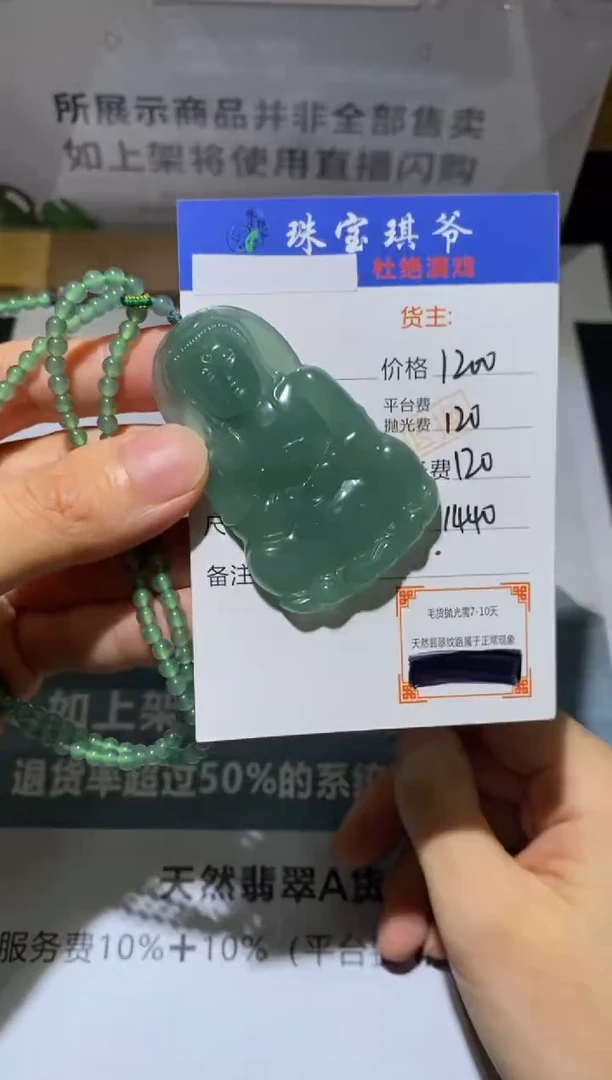 未镶嵌定制翡翠好*情-毛货不退不换-1