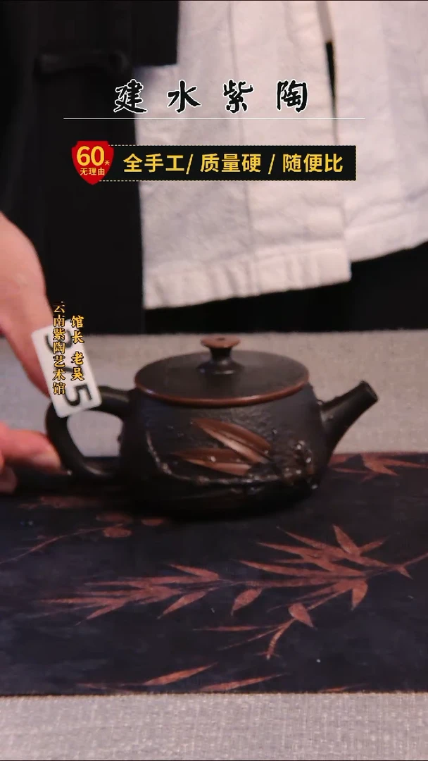 建水紫陶单壶放漏/375