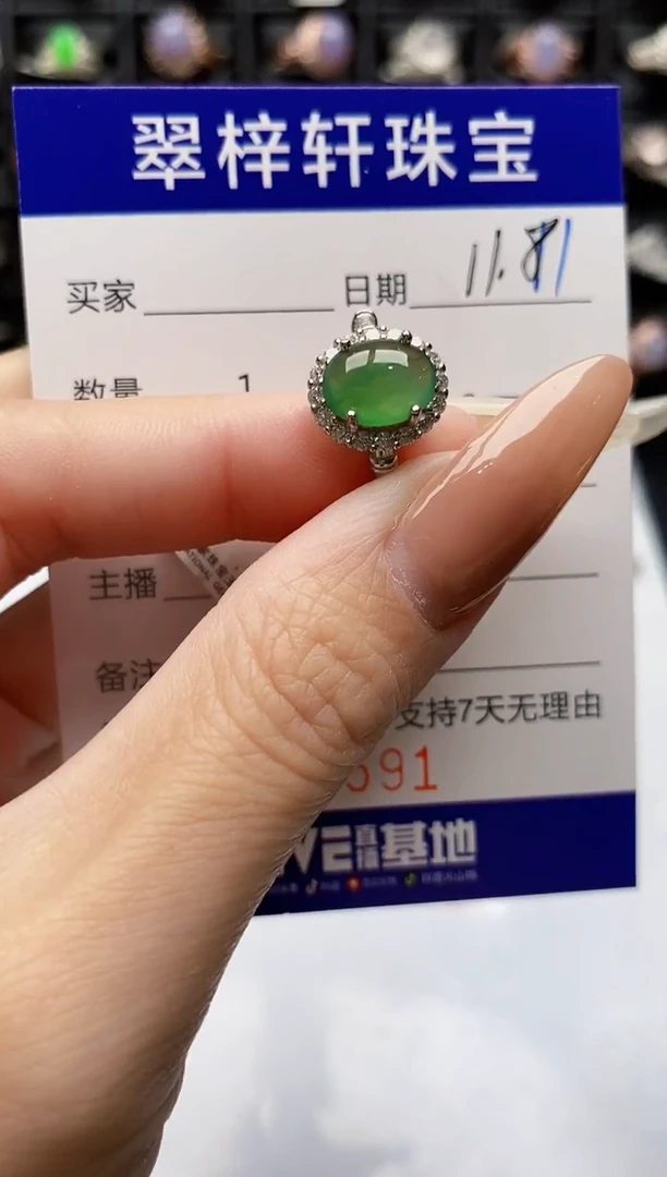银S925镶嵌戒指翡翠2591