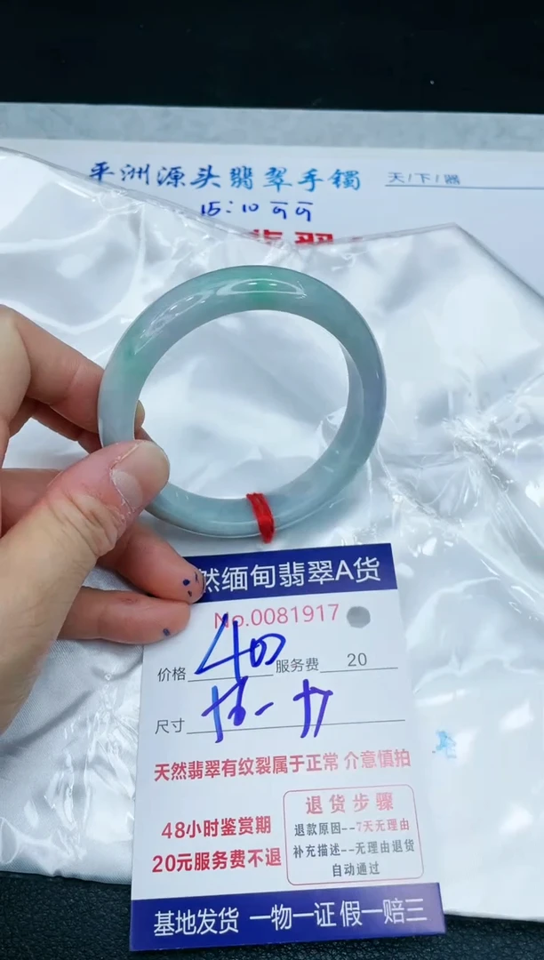 【闪购商品】翡翠手镯未镶嵌11111111111