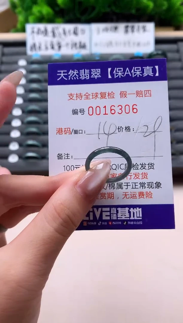 未镶嵌戒指翡翠天然 16306