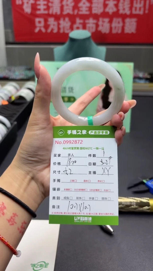 翡翠手镯未镶嵌多人
