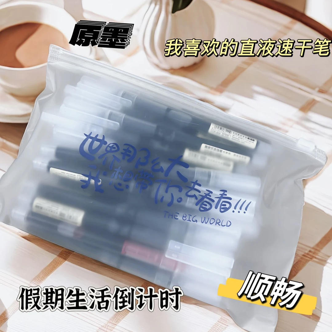 【到手30支】直液式速干走珠笔黑笔红笔蓝笔0.5m中性笔签字笔