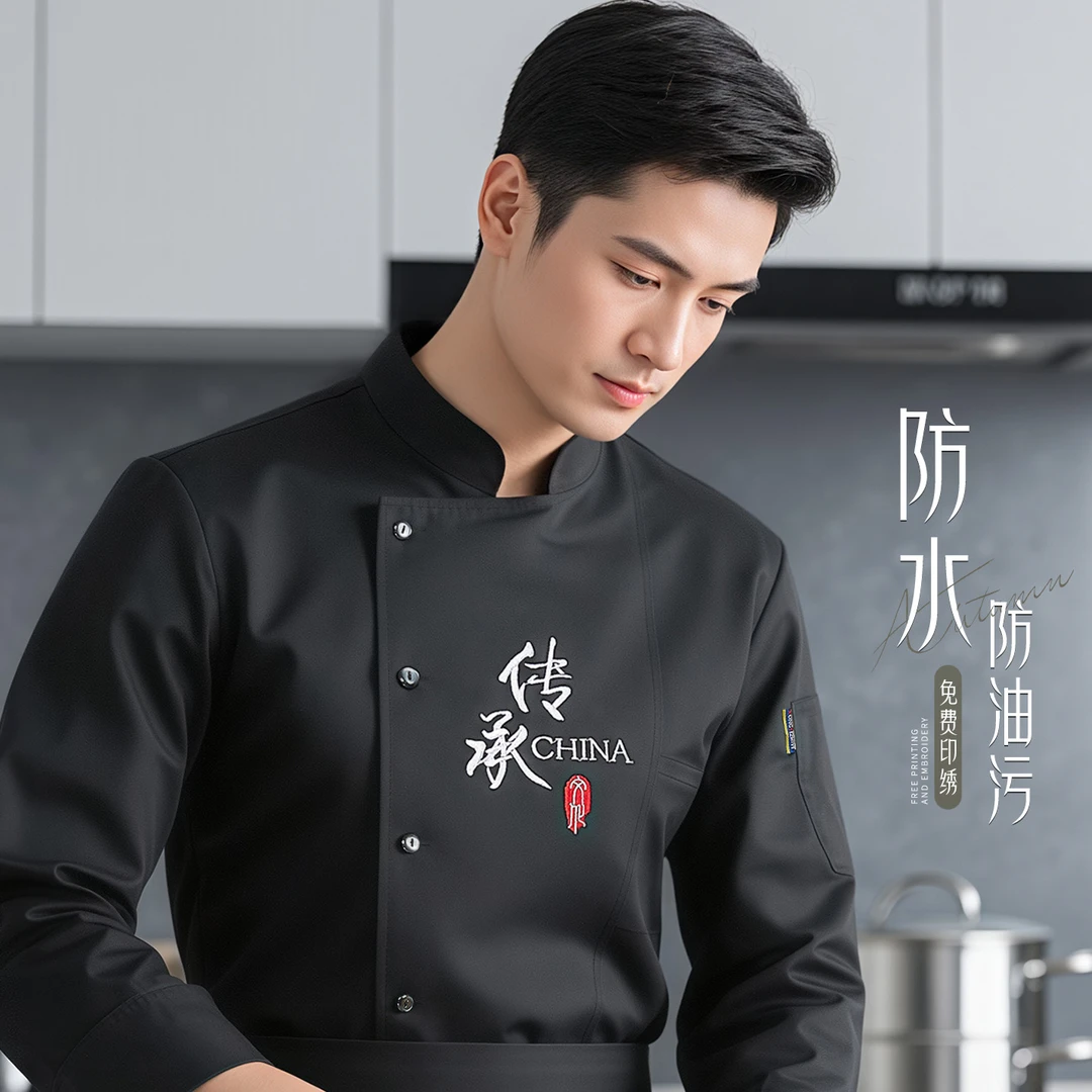 秋冬款餐饮厨师工作制服长袖防油防水酒店餐厅饭店后厨房工装定制