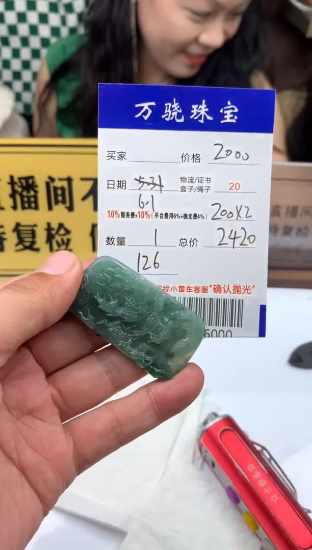 定制翡翠未镶嵌  B016000