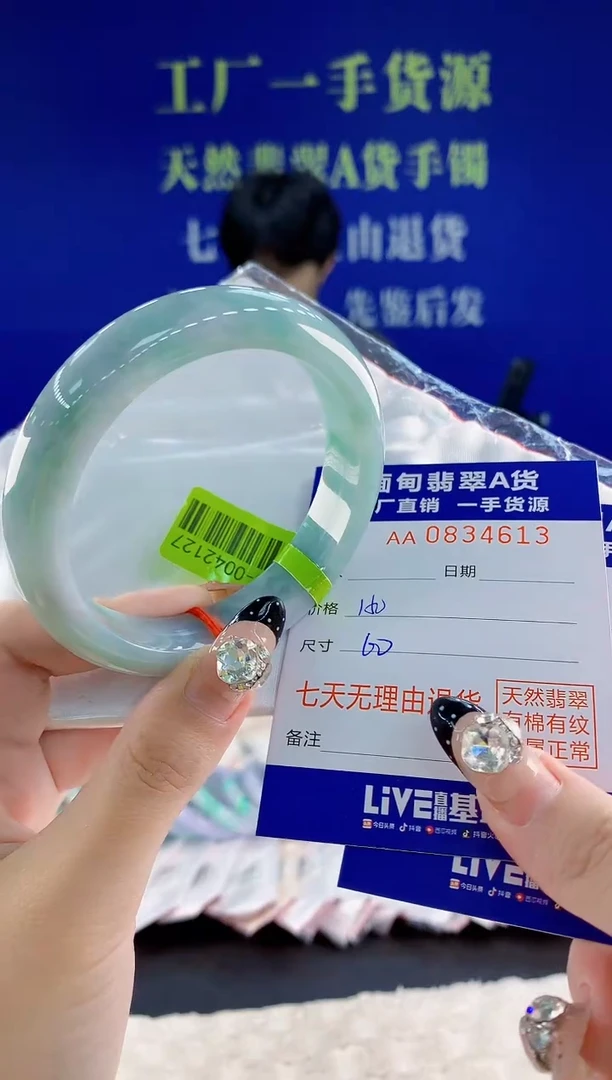 未镶嵌手镯翡翠13天然翡翠A货