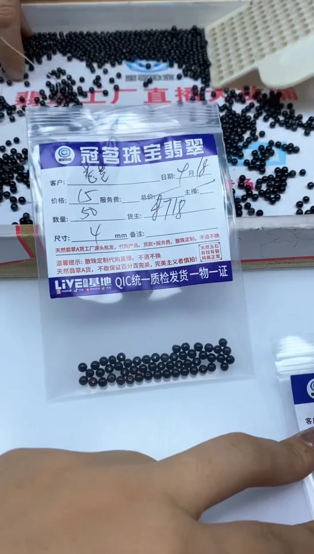 手饰翡翠未镶嵌翡翠 黑冰乌鸡散珠4mm