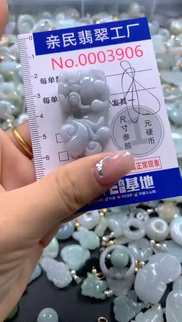 颈饰未镶嵌翡翠3906