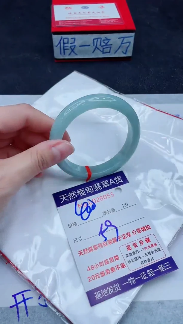 未镶嵌手镯翡翠400.00