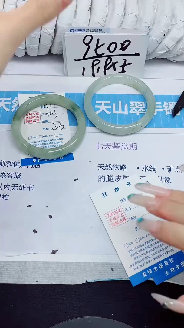 石英质玉手镯未镶嵌246/61.3