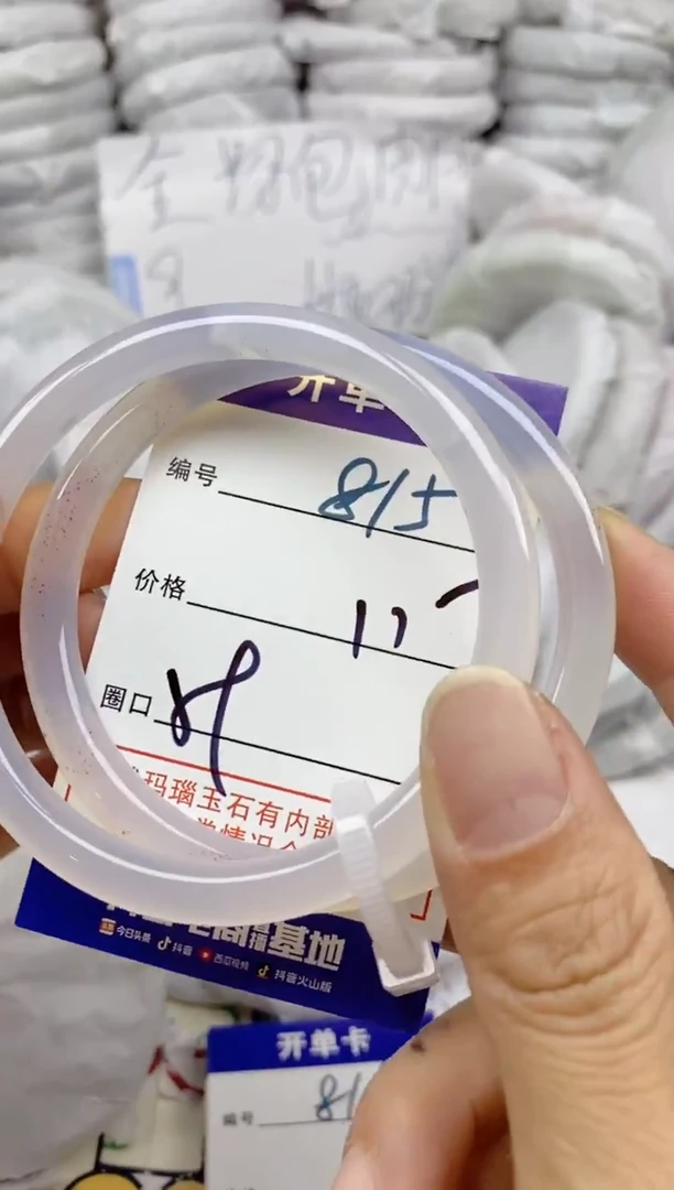 手镯玛瑙/玉髓未镶嵌815