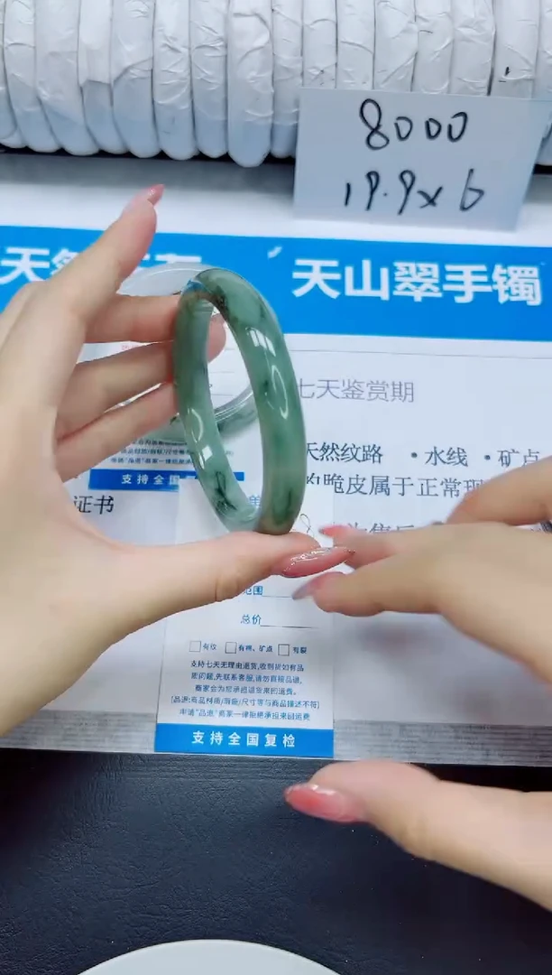 石英质玉手镯未镶嵌68/62