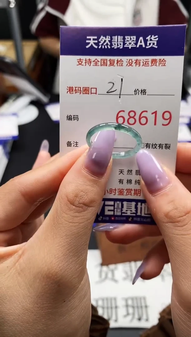 未镶嵌戒指翡翠天然A货翡翠8619