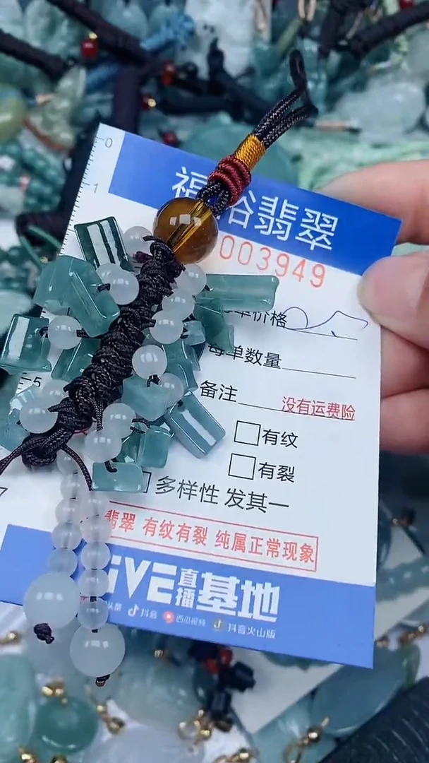 【闪购商品】翡翠颈饰未镶嵌...0003949