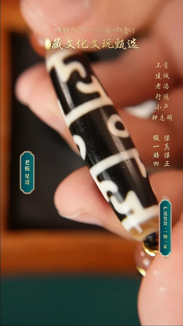 玛瑙/玉髓颈饰未镶嵌行运朱砂高货莲师三眼51.8*14
