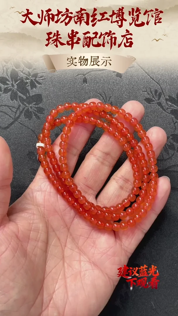 未镶嵌珠串南红玛瑙南红珠串