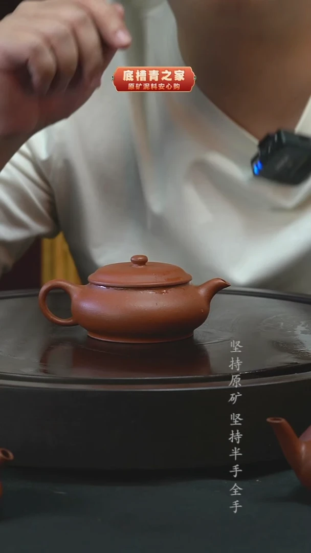 茶壶紫砂半手工红降坡明炉150cc