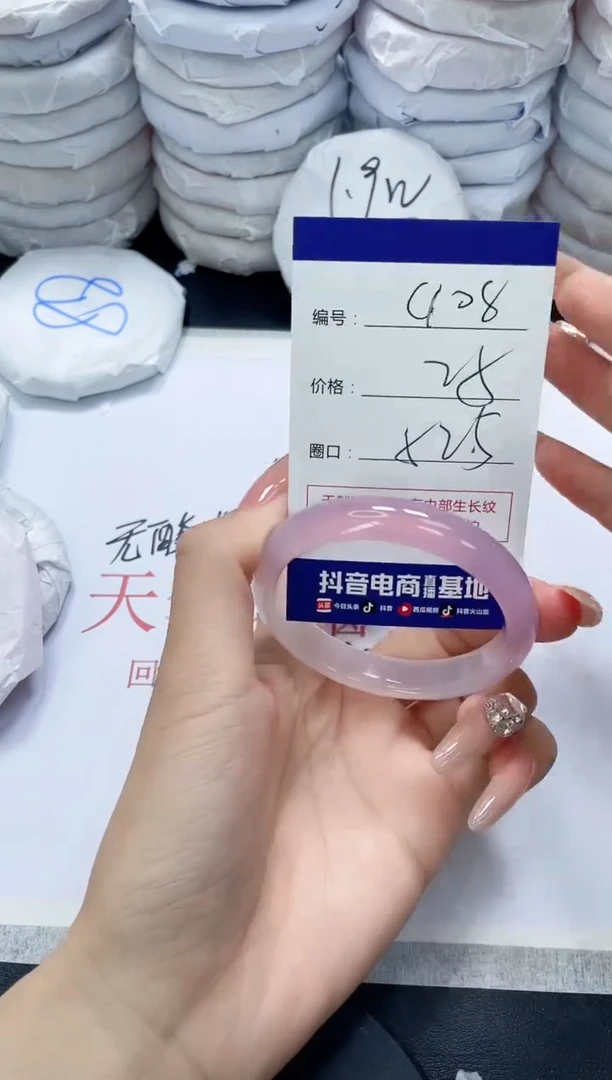 未镶嵌手镯玛瑙/玉髓408