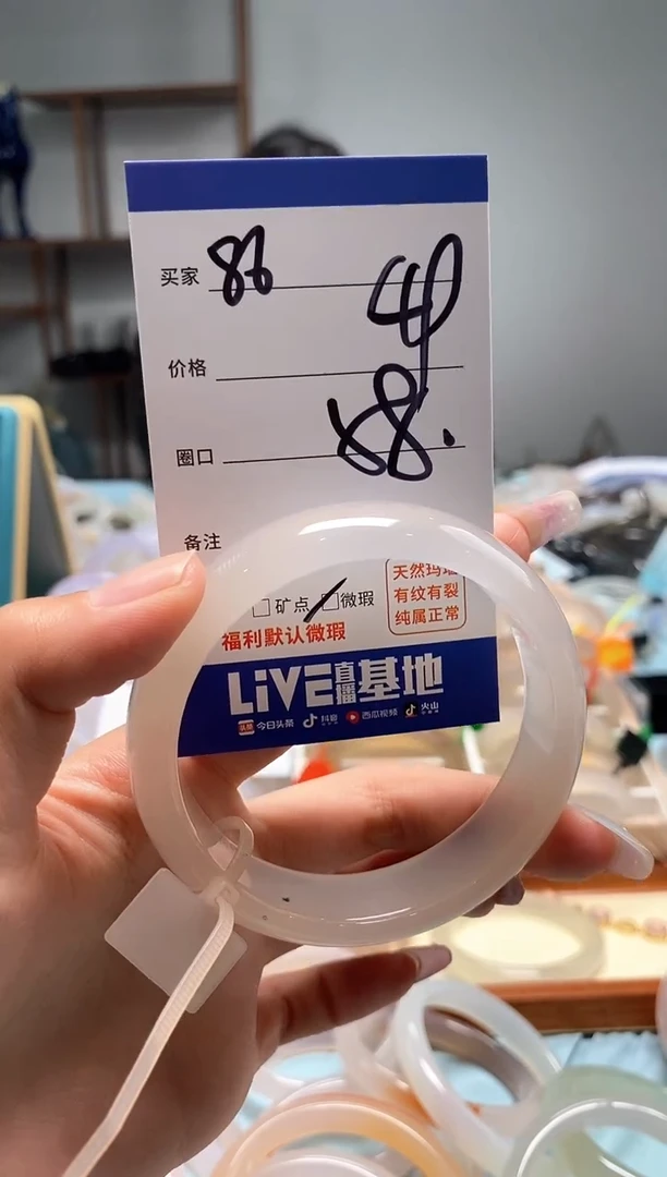 【闪购商品】玛瑙/玉髓手镯未镶嵌86