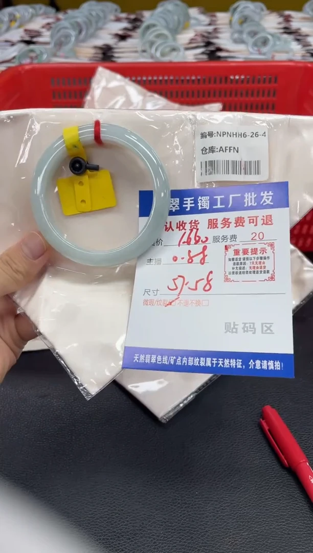 翡翠手镯未镶嵌小*翡翠手镯