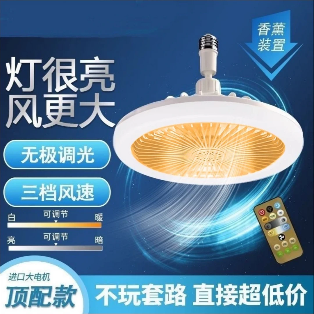 智能扇新款家用带遥控客厅厨房卧室风扇灯2025最新款大气上档次
