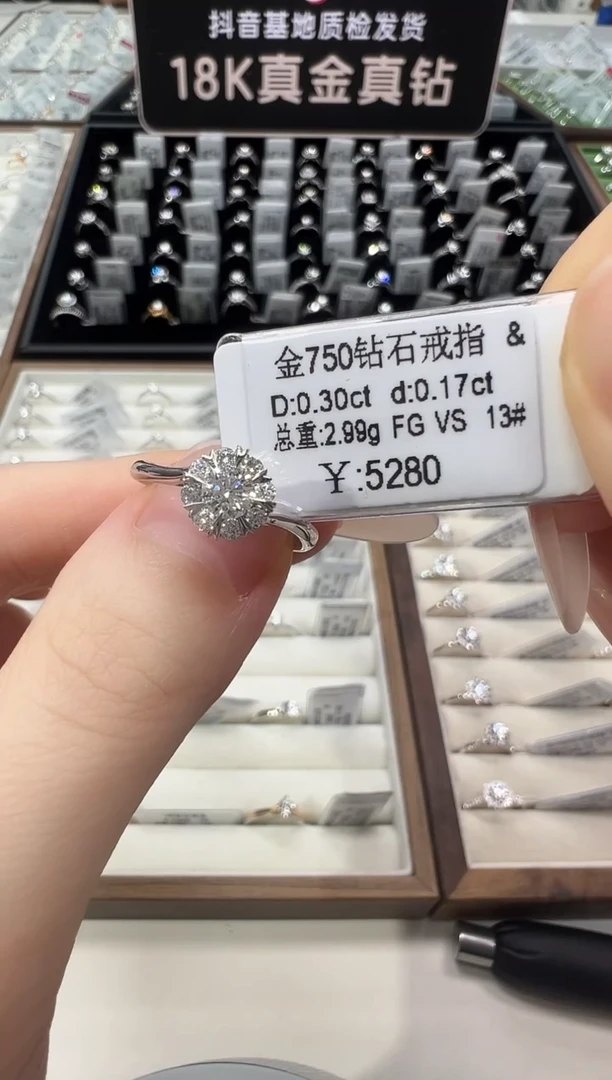 18K金镶嵌戒指/指环钻石天然真钻 抖音基地质检发货