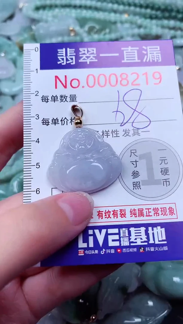 吊坠(不含链)未镶嵌翡翠8219