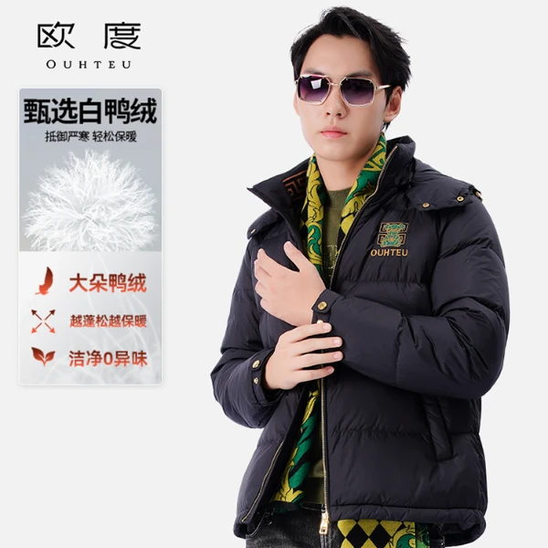 OUHTEU/欧度【诺克熊系列】冬季高级轻奢男装鸭绒羽绒服保暖7595