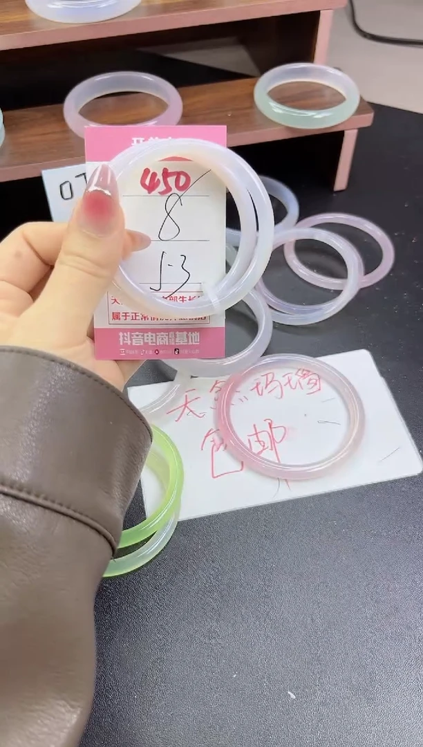 手镯玛瑙/玉髓未镶嵌450