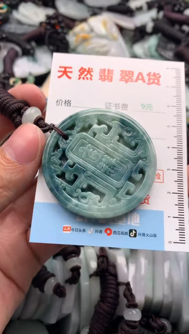 【闪购商品】翡翠吊坠(不含链)未镶嵌1