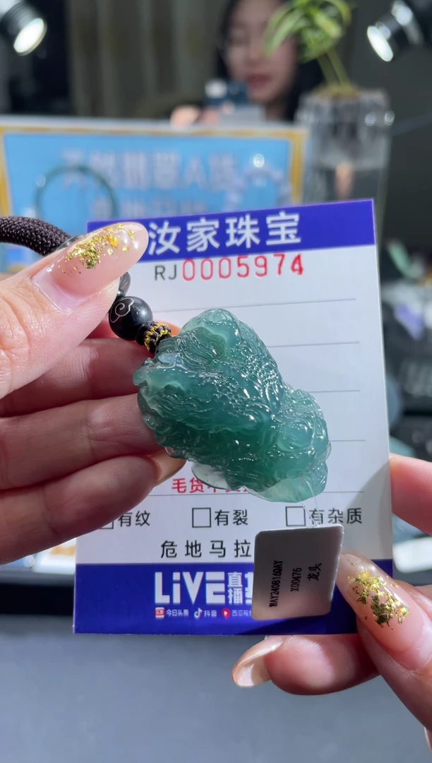 未镶嵌挂件翡翠在5974