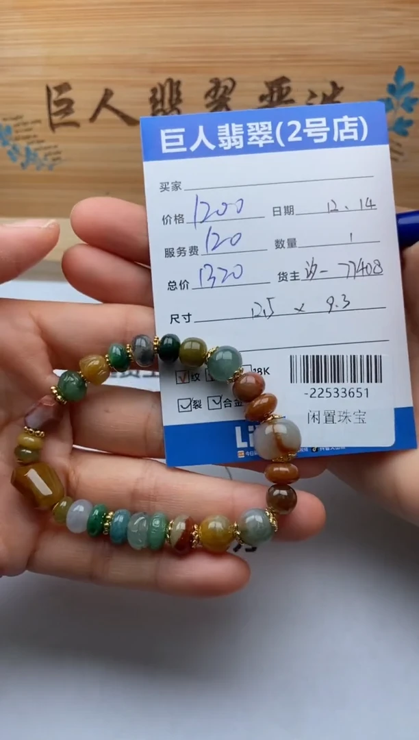 颈饰未镶嵌翡翠k****7珠串多人-22533651