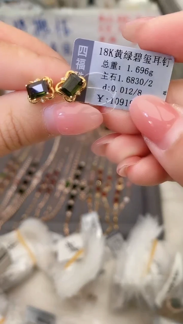 18K金镶嵌耳饰碧玺--专柜--