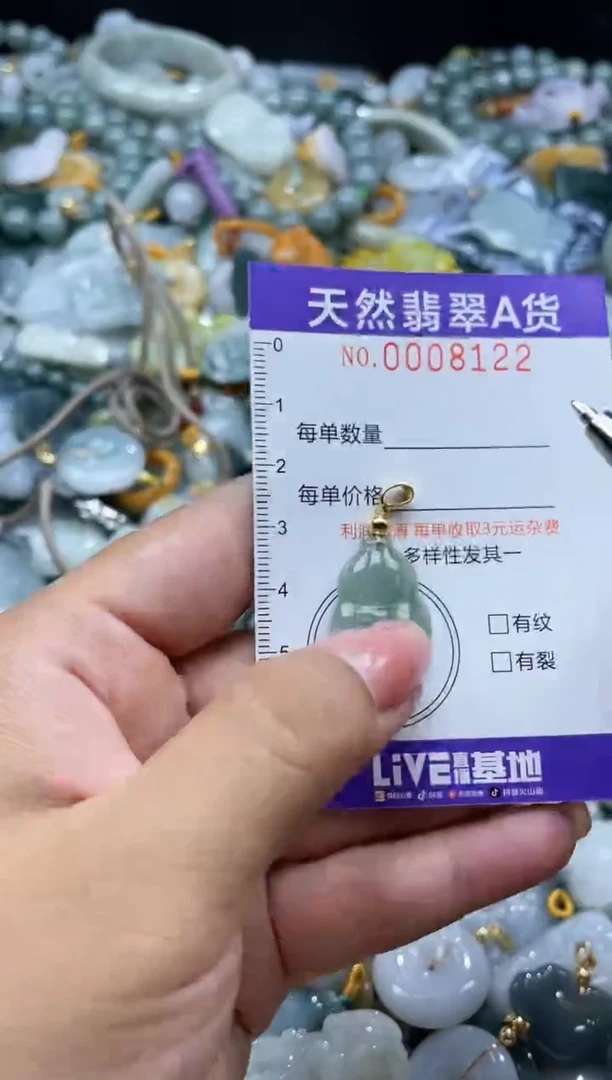 翡翠未镶嵌颈饰08122