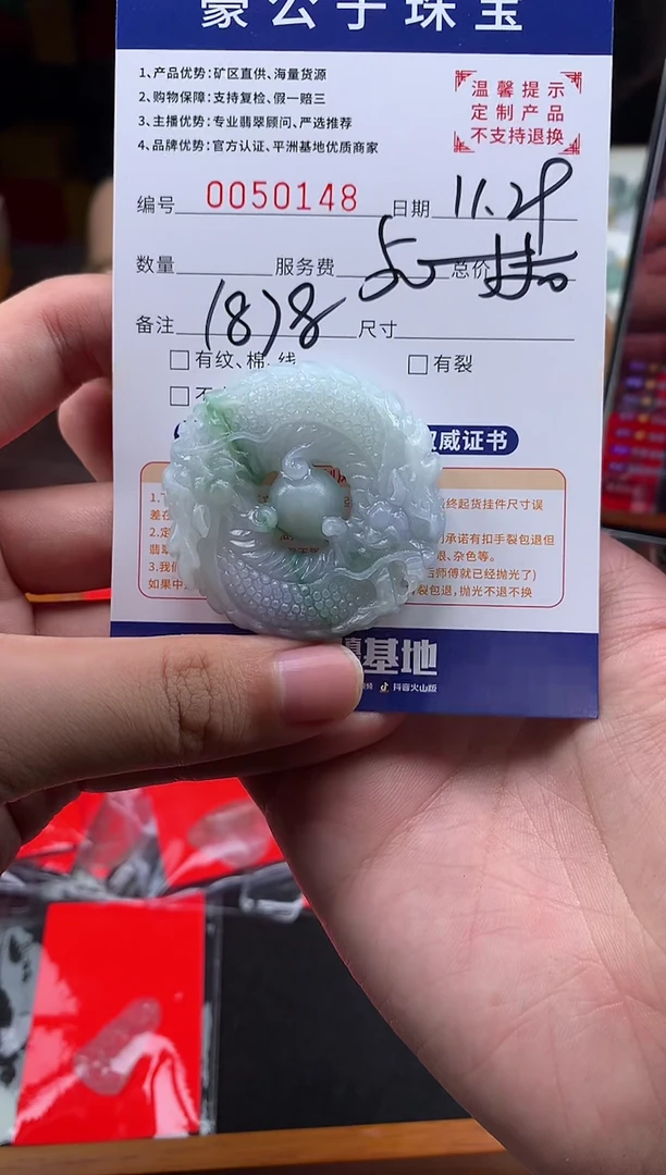 未镶嵌定制翡翠苹**馆50148（发货一件）