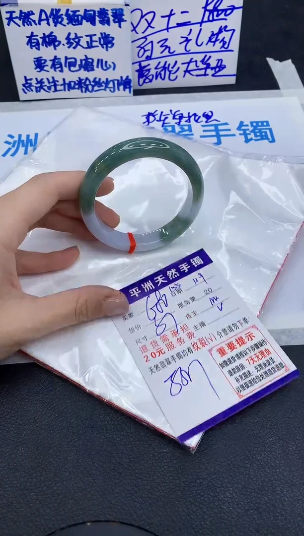 未镶嵌手镯翡翠11