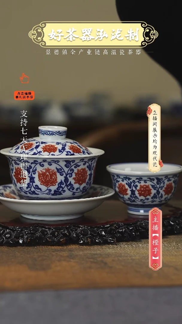 其他陶瓷2件套，，，，釉里红
