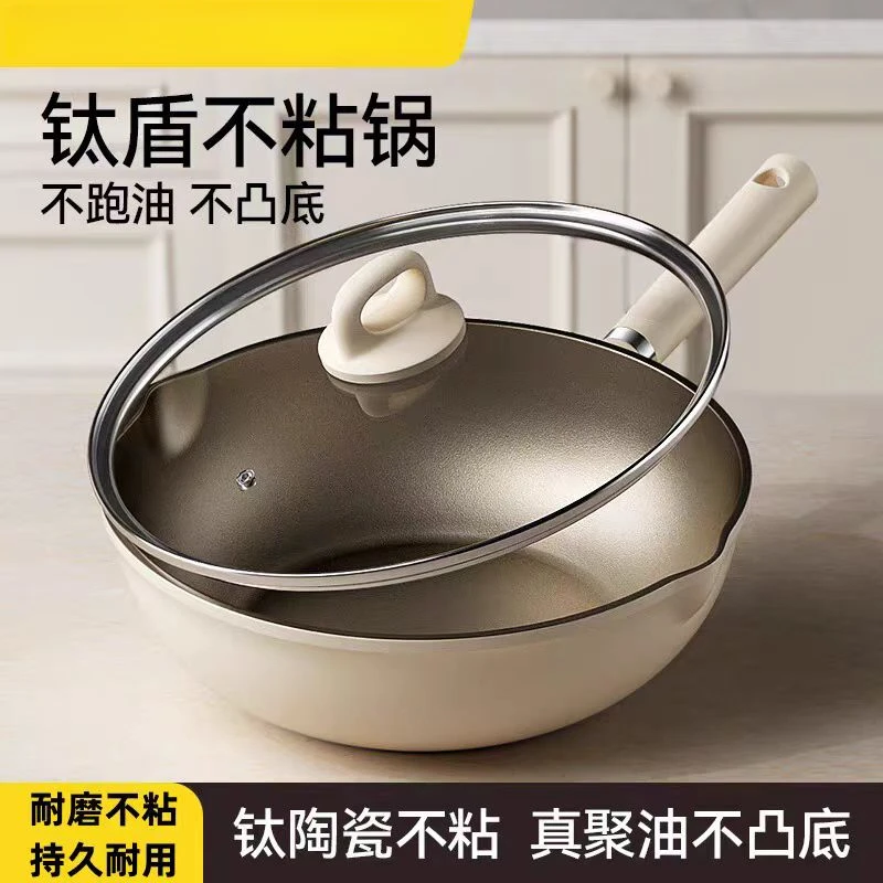荣事达轻量不粘锅炒锅家用锅聚油不沾锅燃气电磁炉专用钛锅炒菜锅