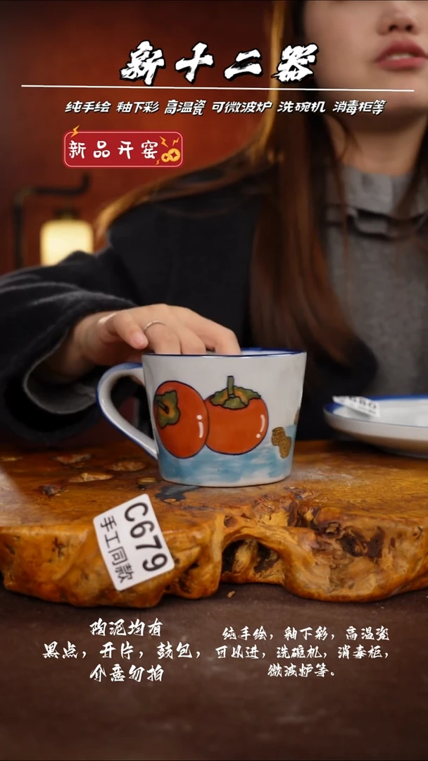 C679新十二器瓷器