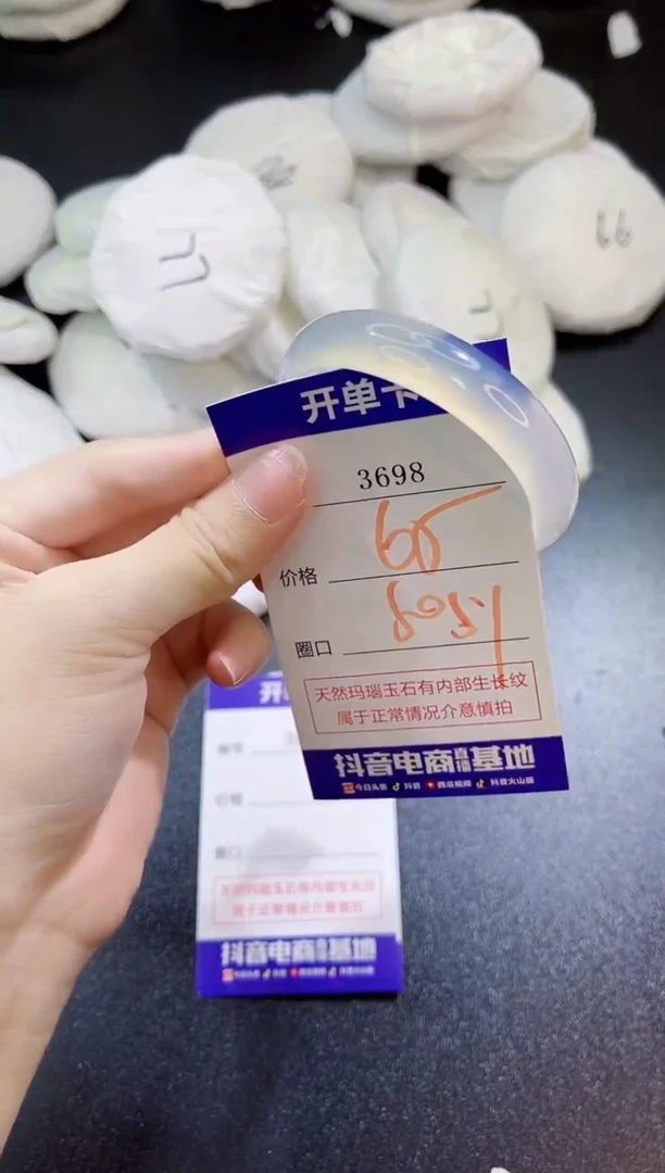 玛瑙/玉髓手镯未镶嵌3698