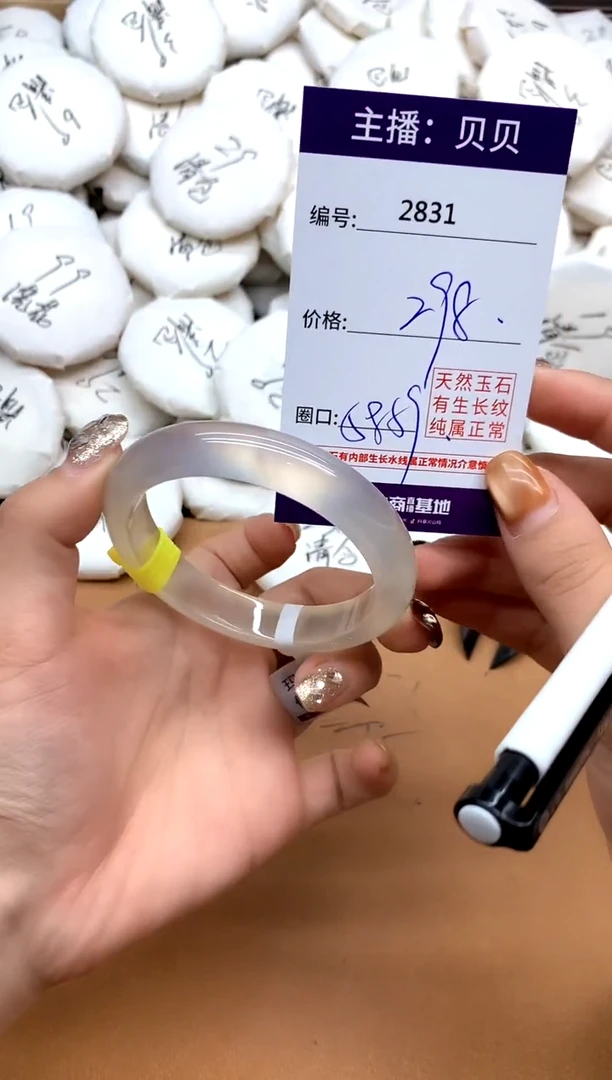 手镯玛瑙/玉髓未镶嵌2831