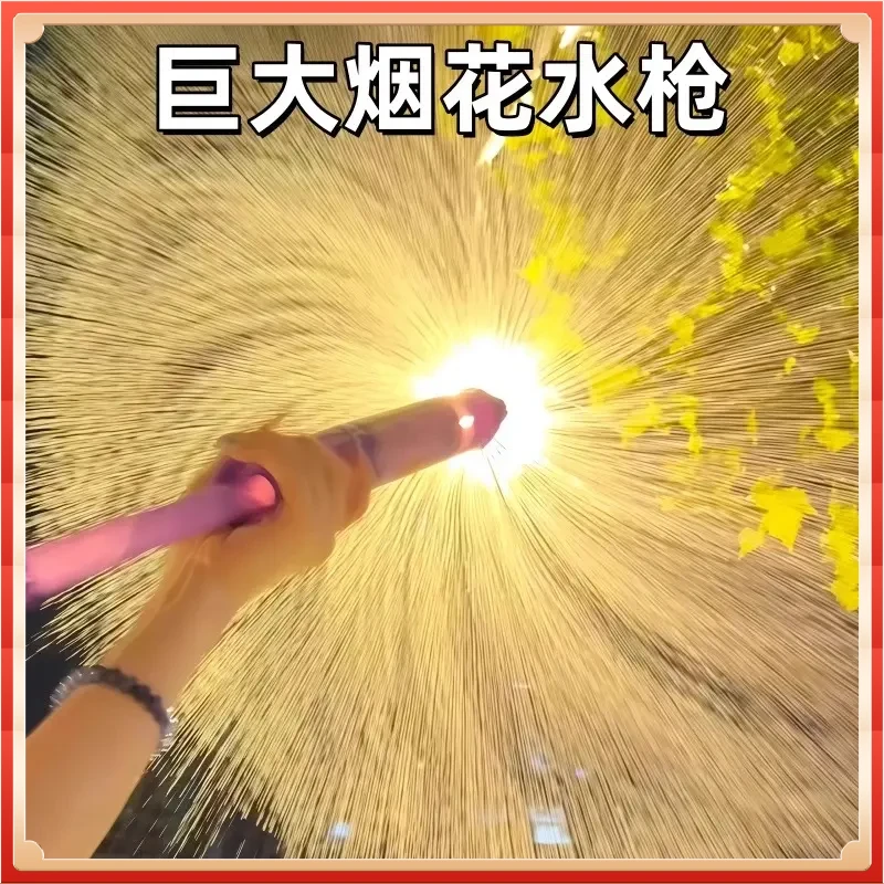 巨大烟花水枪儿童沙滩玩具喷水抽拉式大容量便携拍照神器