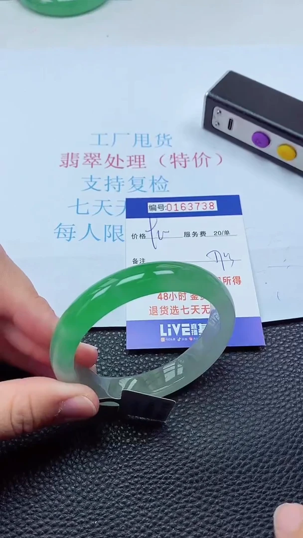 0以实物为准0000163738