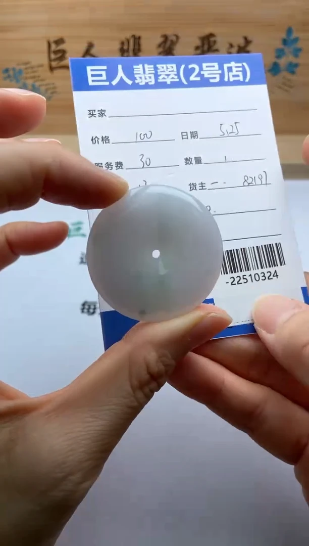 翡翠裸石未镶嵌-22510324