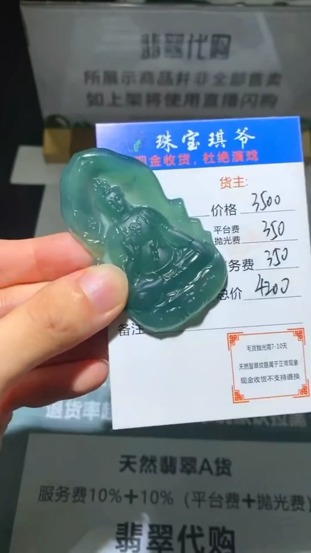 未镶嵌定制翡翠-毛货-不退不换-